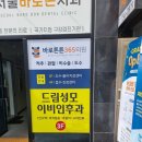 튼튼365정형외과의원 이미지