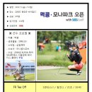 맥콜 · 모나파크 오픈 with SBS Golf - FR 조편성 이미지