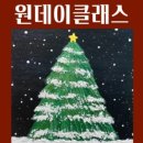 클래스미술학원 이미지