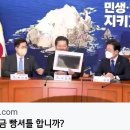 ＜검찰은 빵셔틀중?＞＜윤심인가? 건심인가?＞(2023.01.18) 이미지