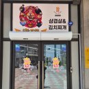 CU홍성대학촌2호점 | 천안.아산.홍성 에어커튼설치/판매