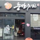 충만치킨용당시내점 이미지