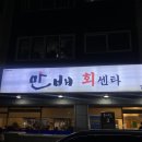 만배수산 이미지