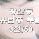 호암세탁소 이미지