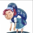 ＜연재-기록되지 않은 노동＞ ‘12번의 전쟁’ 호텔 룸메이드의 하루-“호텔의 꽃이라 하지 마라” (2012.10.18) 이미지