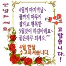 4월 30일 뉴스브리핑 이미지