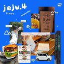 GS25 무거행복점 | 소문 / 저지해장국 / 저지오름 분화구 못봄 / 소품샵 올망 / 클래식문구사 / 무거버거 / 내 3박4일 돌리도.