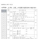 2023년 부송중 3학년 2학기 중간고사 수학시험지 이미지