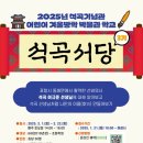 석곡서당 이미지