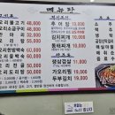삼미오리집