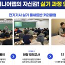 엔지니어랩학원 네이버블로그