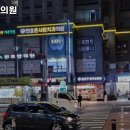 천호온사랑치과의원 이미지