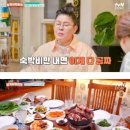 가마솥 민박 | 남겨서 뭐하게 강릉 맛집 탐방: 이영자, 박세리 Pick! 가마솥 대게부터 바비큐 민박까지