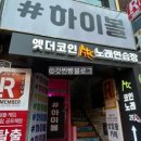 엣더코인노래연습장 이미지