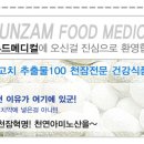천잠식품 이미지