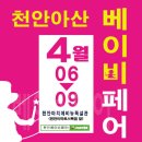 (주)아산건어물