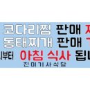 진미맛집 이미지