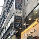 지에스25 산본거성점