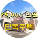 텃밭.주택 / 고양시 덕양구 관산동 단독주택 정보~~ 이미지