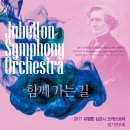 아르스 오케스트라 정기연주회 이미지