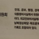 대통령기록전시관 이미지