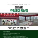 쥬얼리아 홍성점 네이버블로그