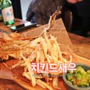 치킨드새우 이미지