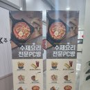 능곡PC방 네이버블로그