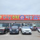 수손짜장 | [경기도 양주] 짜장면 맛집 발견! 백석읍맛집 손오공수타손짜장 리얼후기