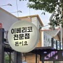 용원제일냉면 | 창원 용원 가성비 고깃집 돈이요 용원점 솔직한 방문후기 진해가족외식 진해회식 추천