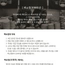 백소정죽전단국대점