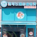 미제마라탕 네이버블로그