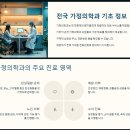 아름생가정의학과의원 | 서울시 관악구 광진구 구로구 가정의학과 정보