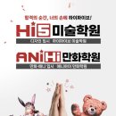 아시아드C&C미술학원