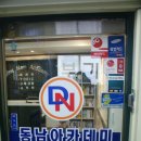 동남회계세무학원 네이버블로그