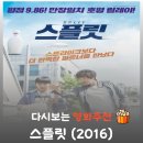 유지태 | 영화 스플릿 결말 후기, 유지태 이다윗의 볼링 도박판 실화?