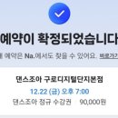 구디 &#39;댄스조아&#39; 리얼비기너 한 달 수강 후기