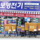 도매전기재료