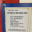 제주함덕저팔계깡통연탄구이