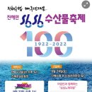진해수산업협동조합