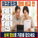 남해스포츠파크보조구장 | 온라인에서 파크골프채 선택 시 눈여겨볼 조건과 Go-L 브랜드 구성