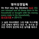오늘의 '영어성경 쇼츠'(창 17-23강) 창세기 17장 23절(Genesis 17:23) 이미지