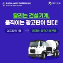 건설광고 이미지
