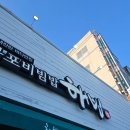 해빔목포비빔밥 | 목포 평화광장 꽃게살 비빔밤 맛집 해빔 목포비빔밥 후기