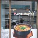 보양산 염소탕 네이버블로그