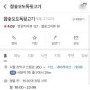 참숯뒷고기&오도독 이미지