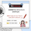 양구주유소 | 🚨강원도 양구군 단독주택 CCTV 설치 후기 "강원도 단독주택 CCTV 설치｜실외 사각지대 없는 시공"