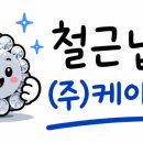 (주)케이비개발