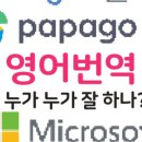 영삼번역