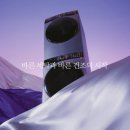 바른세탁 이미지